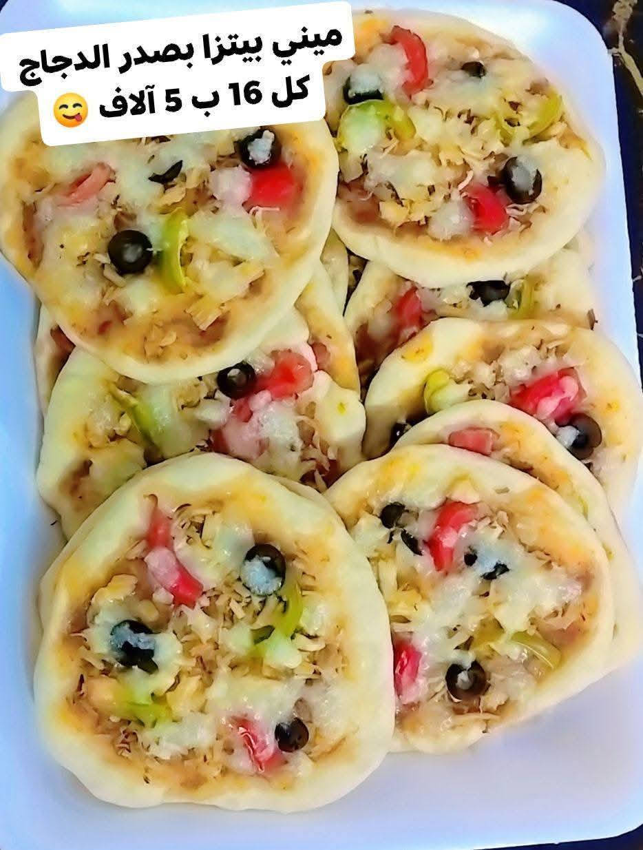 ﷽ أنَ هٰذَا لَرِزقُنَا مَالَهُ مِن نَفَادٍ
السلام عليكم  

التجـهـيـز يـكـون ع الطـلـب 🥰 الحجز قبل بيوم لطفاً 🥰 
كله يوصلكم مشوي وجاهز ماعدى السمبوسه والبورك توصلكم ويه المعجنات انتو تقلوها😋😍
 

صاج شاورما دجاج كل24 قطعه ب12 ألف و10قطع ب5ألف😋
واليريد لفة الشاروما كامله مو قطع تكون اللفه بألف ونص  

سمبوسة  بصدر الدجاج كل 30 قطعه ب5 الف  

سمبوسه بالجبن المالح والكرفس كل 20 قطعه ب5 ألف

بورك بصدر الدجاج والخضار بعجينة البيت أو جاهزه 20ب5 آلاف
بورك بالجبن المالح والكرفس كل 18 ب5 آلاف 

لحم بعجين كل33 بعشرة آلاف و16 ب5 آلاف 

فطائر بصدر الدجاج كل 16ب5 آلاف 

فطائر بالجبن المالح والكرفس كل 15 ب5 آلاف 
 
ميني بيتزا بصدر الدجاج كل 16 ب5 ألف 

الحجز والاستفسار مراسله الصفحه او مراسله ع
 الواتساب *********** 

يوجد توصيل داخل سامراء الفين والقلعه 4 آلاف 🚗😍

#الجميع
 #سامراء 
#اكسبلور 
#متابعين
#معجنات
