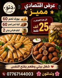 حجز قبل بيوم • طازج • أفضل جودة