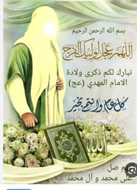 حملة أنصار القائم • كربلاء المقدسة • العلوية الشريفة