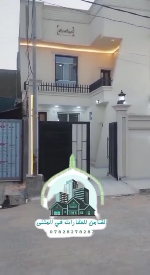بيت للبيع//طابقين فول/مجمع أبن يقطين//

المساحه 200/طابقين/سنة البناء 2026//

تفاصيل اكثر داخل الفيديو التوضيحي//

ملاحظه مطلوب للمصرف العقاري 100/

التسديد الشهري 470/

للاستفسار اكثر الاتصال على ارقام المكتب 

***********/حسين حسيب واتساب 

***********/حسين حسيب واتساب 

أو مراجعه مكتب الضامن للعقارات حي الصدر مجاور صيدليه ركن العلاج
