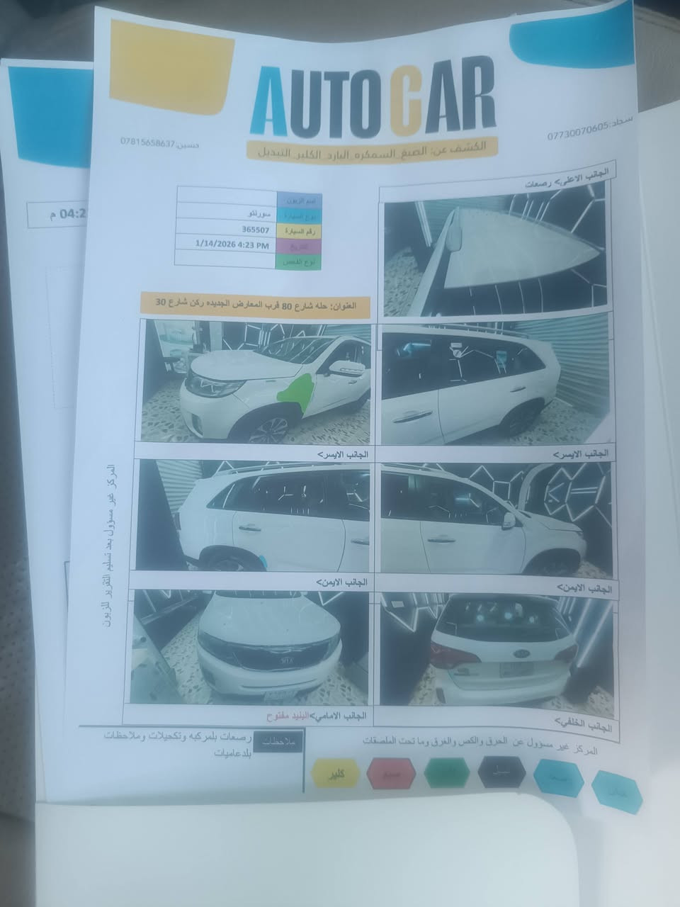 سورنتو 2015 رقم اربيل 2400 مكفوله وحلوه وجديده تفاصيلها موضح بالسونار سعر السياره158 وبيها  مجال  بسيط ***********//***********
