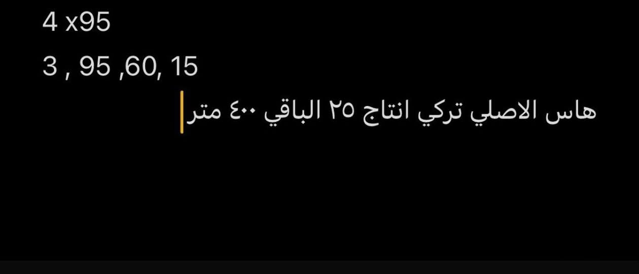للبيع كيبل ABC تركي أصلي 🇹🇷
المواصفات:
✅ 4×95 + 1×60 + 1×15
✅ إنتاج 2025
✅ حالة ممتازة
✅ الكمية المتوفرة: 400 متر

مناسب لمشاريع الكهرباء وشبكات التوزيع.

للاستفسار والتواصل:
📞 ***********

الموقع: بغداد - المنصور

