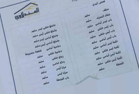 جارجر 5700rt السياره فول عده الفتحه السياره مبرمجه حماوه مبرمجه بانزين حته بل عادي  لا دوانز ولا شي السياره طابه كلين بس بل عراق صار بيه قطعتين هزه قبل يومين سويته سنويه جديد هم قبل يومين ططلعته السياره كامله بس يرادله ترتيب لا اكثر ولا اقل سعره 168 وبيه مجال  او مراوس  مكاني  بغداد اعظميه ***********
