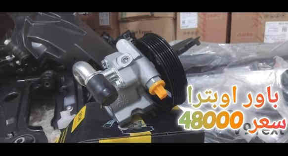 بسم الله الرحمن الرحيم 
بسمه تعالى 
متفور اغراض اڤيؤ - ؤپترا - 
توصيل جميع محفظات عيراق موجود
تعال عل وه تسئاپ 
***********
☎️
