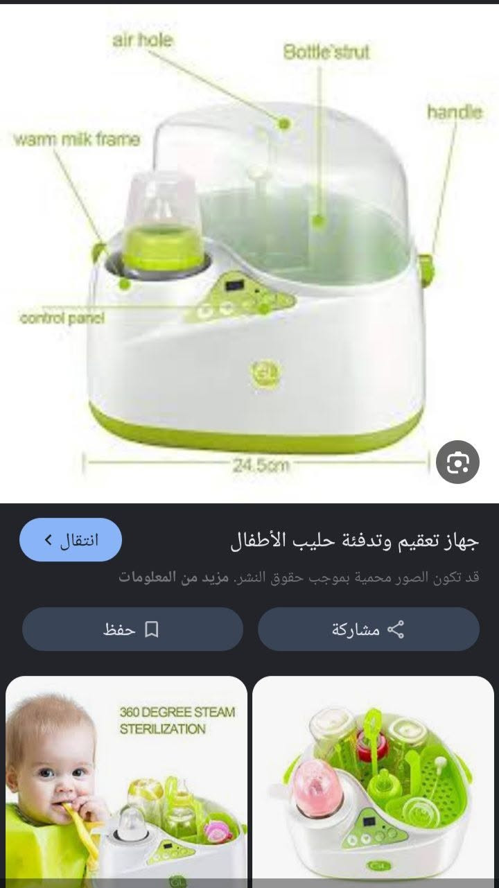 جهاز تعقيم ممات وتدفئه حليب الأطفال سعرو 20جديد مامستخدم تواصل خاص


**إذا كنت صاحب هذا الإعلان وتريد حذفه لأي سبب، رجاءا أرسل رسالة إلى الدعم الفني**