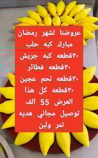 تجهيزات ام غزل مصلاويه معروفه اكلاتي لحم غنم عراقي امانه الله ورسوله ٠...