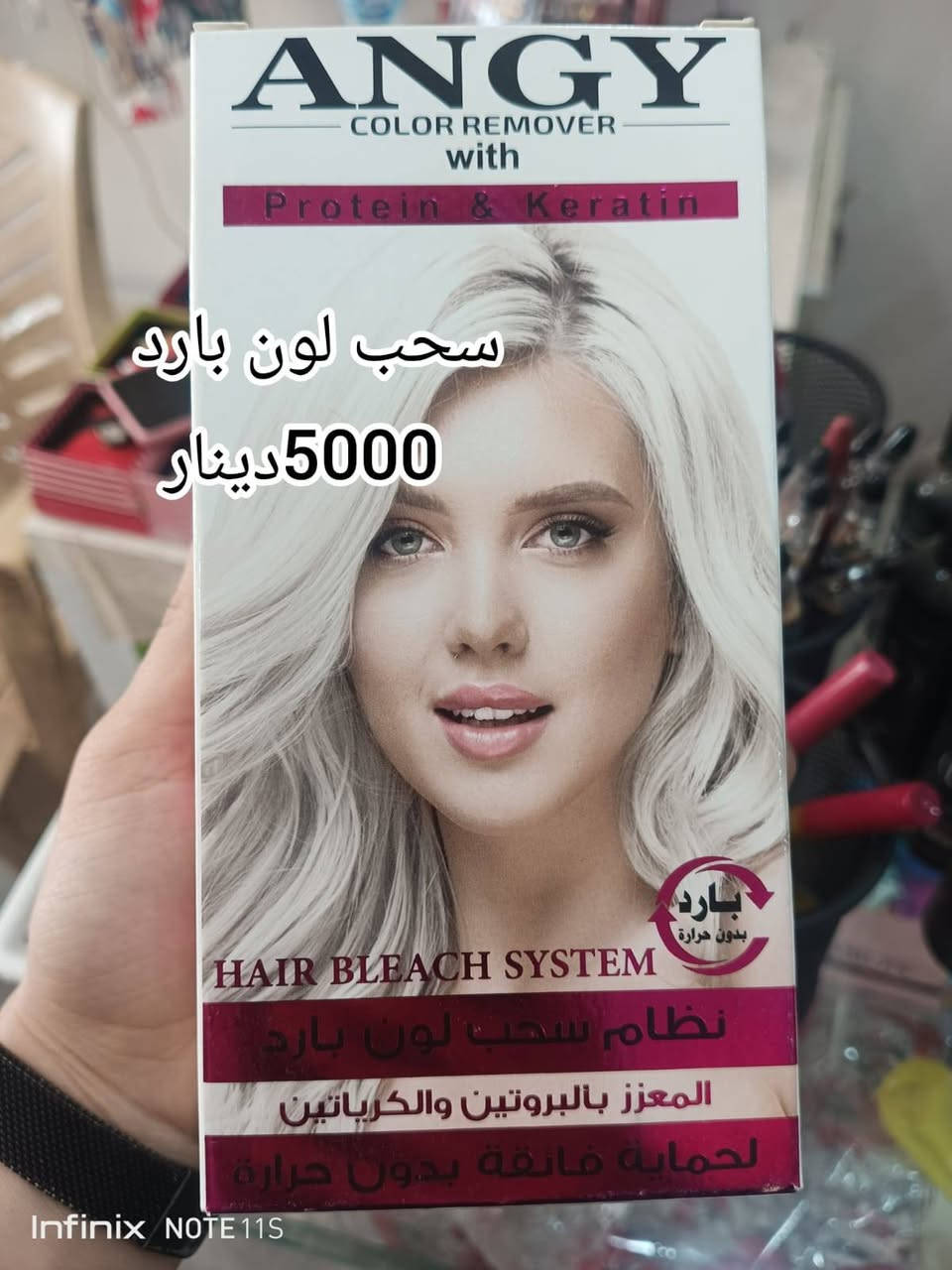 صبغ الشعر كولاجين /+/ سحب لون 
سوق ال٤٠٠٠ شارع دائرة الكهرباء قرب جامع الرشيد 
لدينا خدمة توصيل داخل سبع البور


**إذا كنت صاحب هذا الإعلان وتريد حذفه لأي سبب، رجاءا أرسل رسالة إلى الدعم الفني**