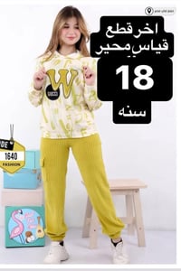 تراك بناتي • آخر قطع • توصيل خانقين