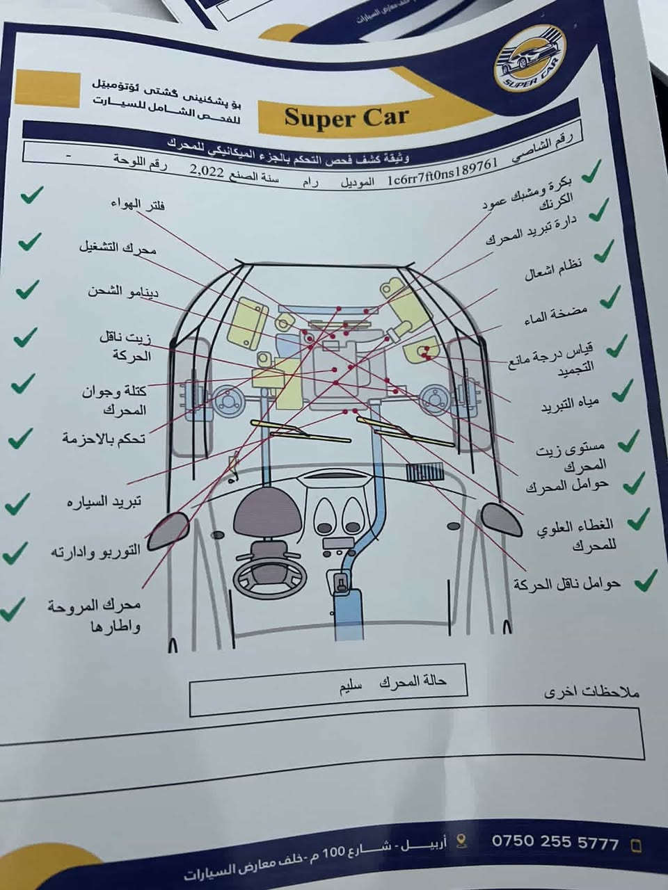 رام موديل 2022
8 سلندر ماشيه 59 ميل مكفوله بدون حادث وارد امريكي
مكفوله من الدعاميه لدعاميه السياره نضيفه وسونارها موجود وجديد  ***********
