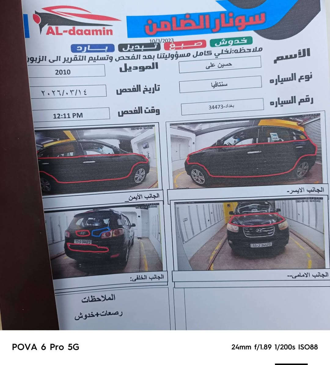 سيارة سنتافي وارد امريكي  مديل 2010 محرك 6  بيهه خيط بخار صبغ عام اثر شخوط  ضربتهه 3قطع رقم بغداد انكليزي
رقم الهاتف المحمول            ***********
عنوان بابل
فتحه بل قمارة وكشنات كهرباىيه
السعر 97 بيهه مجال
