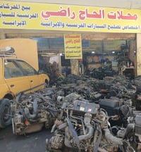 يا الله تعلن محلات حجي راضي عن وصول المحركات الفرنسيه للسيارات الايران...