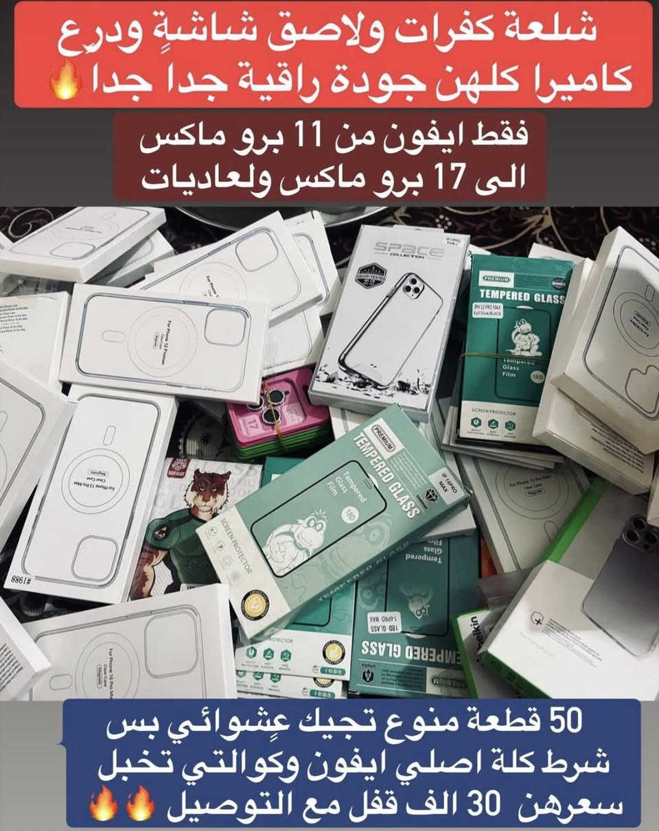 3 بكجات ، شلعة كاملة تنباع فقط المكتوب
كل صوره بكج شلعة كامله ولياخذهن ثلاثتهن الة هدية متعدده وماننطي اشياء مو مفيده كلها مفيده وشي ممتاز
بحيث بسبب الهديه لكيبل اقل الربع يصير علي بسبب لهديه ، فقط للياخذهن شلع


**إذا كنت صاحب هذا الإعلان وتريد حذفه لأي سبب، رجاءا أرسل رسالة إلى الدعم الفني**