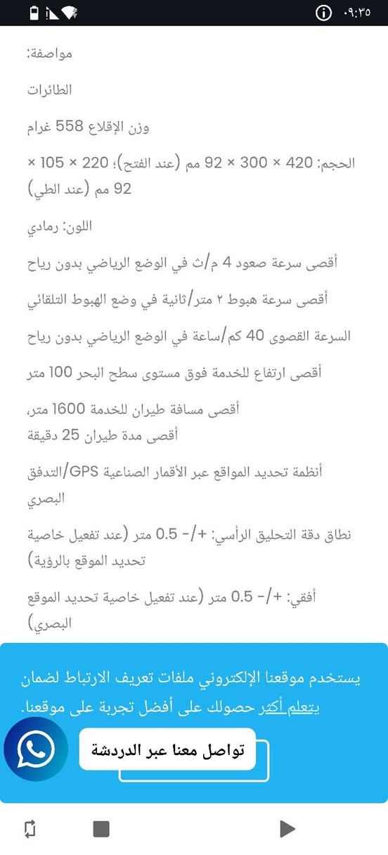درون احترافية متوفر قطعه جديدة لوك ومفحوصه


**إذا كنت صاحب هذا الإعلان وتريد حذفه لأي سبب، رجاءا أرسل رسالة إلى الدعم الفني**