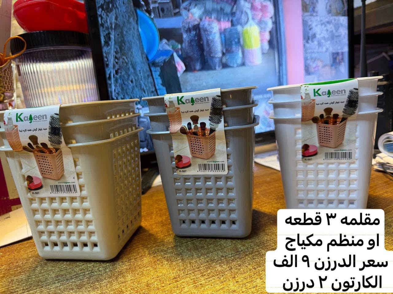 جديد 🆕 
من محلات 🏬 
حيدر وأحمد العبدلي 
 بغداد / الشورجه 
مقابل عماره الضمان 
رقم موبايل 
احمد العبدلي 
*********** 
***********
حيدر العبدلي 
*********** 
رابط 🔗 التلكرام 

https://t.me/+nXFmdk1b9g81MGNi
رابط 🔗 الواتساب 

https://whatsapp.com/channel/0029VbAsat47oQhWS3WyoH07
اللهم صل على محمد وآل محمد
