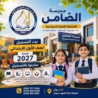 العنوان :الحوطة _شارع شهيد مروان  للاستفسار الاتصال ع ارقام التالية  0...