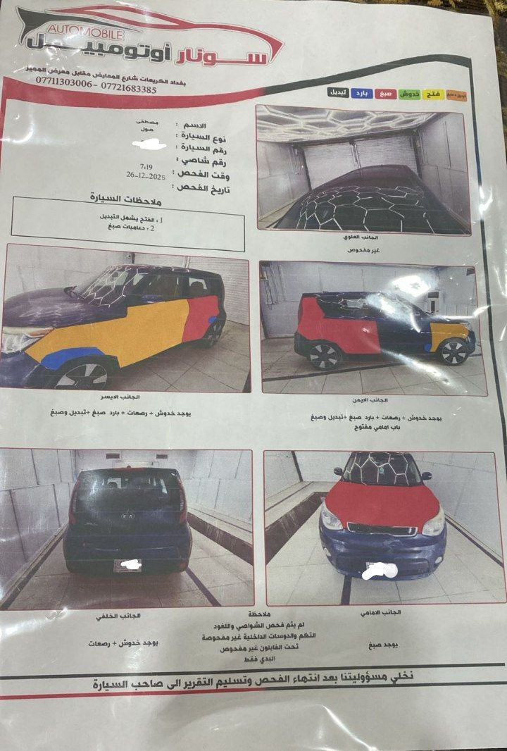 السلام عليكم

صول للببع موديل 2016 امريكي فول مواصفات ماشية 63 الف قابل للزيادة

مبدل بيها بابتين بالعراق وجارد البنيد
للتواصل على رقم الهاتف فقط مكلف بالنشر
***********
