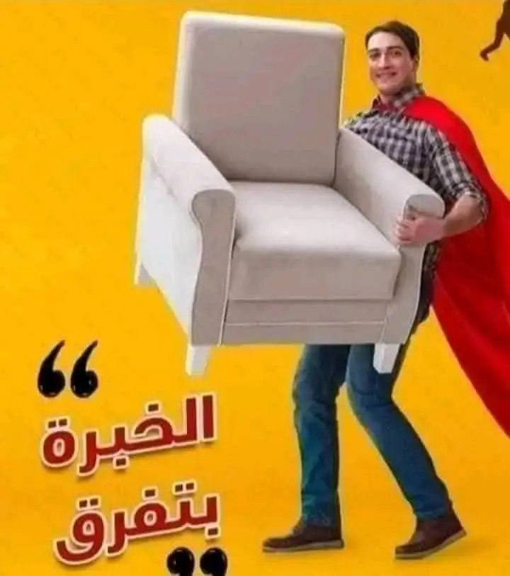 لنقل الاثاث داخل كركوك وخارج  السلام عليكم زبائن ***********.            ***********واتساب /اتصال 
ويانه💚كلشي سهل باذن الله 💚 من نقل الاثاث العام 🚛والتحويلات من بيت🏡 الى بيت اخر 🌹🏘️ توجد سياره  (هينو  +كنتر+(كيه) وكادر كامل من العمال الموهوبين في حمل الاثاث🦸🥷 والتحمل بما يرضي الله ويرضيك.
يوجد نجار يفتح ويشد الغرف عراقيه🇮🇶-تركيه🇹🇷-ماليزيه 🇲🇾 وايضا فتح وشد جميع انواع السبالت ❄

ما عليك غير انه تتصل وتدلل خلال دقائق تجيك قائمه العمل والاسعار وانت تختار الي يعجبك... 
وعند الاتفاق عليك الجلوس واحنا في خدمتك 🧿🕴️..وكل شي حسب 
طلب الزبون❤

فقط عليك الاتصال***********اتصال/ *********** وتساب +ماسنجر الصفحه
