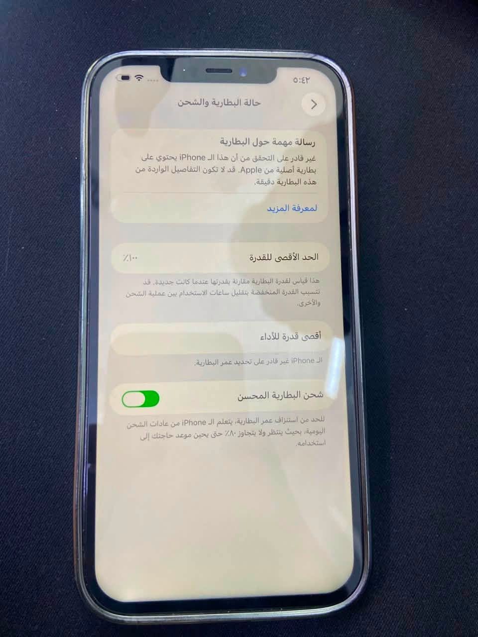 سلام عليكم ايفون ١٢برو ماكس جهاز مال بيت
ذاكره ٢٥٦
مبدل شاشه وبطاريه وكاله باب ثاني 
جهاز مال بيت 
تك سيمكارت
وسيمكارت مرات يفصل يحتاج تنضيف 
سعر ٢٩٠بي مجال ابو ٢٠٠لاتراسل ولاتخابر 
***********
