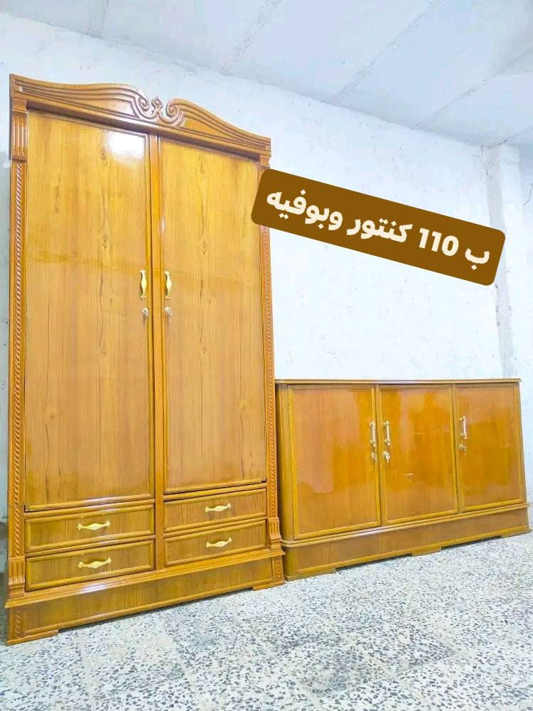 اللهم صل على محمد وآل محمد) وجبة كناتير تبدأ اسعارها من ال60 الف

رقم الواتساب ***********

شغل درجة أولى ونضافه 100%
😍😍

❤️😎اي شخص يشارك المنشور بأكثر من 10 كروبات يربح ويانه بوفيه او كنتور بابين مجانا. شارك المنشور بأكثر من 10 كروبات وأرسل اسمك الثلاثي وعنوانك ورقم التلفون وراح تربح 

يتوفر لدينا كناتير جديد ومستعمل باسعار مناسبه جدا

يتوفر لدينا ايضا غرف نوم بأسعار مناسبة

للحجز والاستفسار عبر الخاص

مطلوب مندوبات للعمل داخل المنزل وبراتب شهري 600 الف وقابل للزيادة
