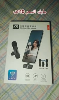 مايك جديد • شغال • بغداد الشعله