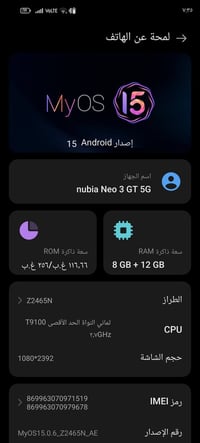 نوبيا • نيو 3 GT • واتساب