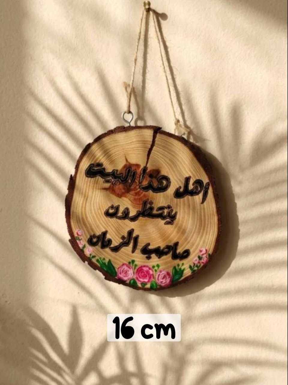 (أهل هذا البيت ينتظرون صاحب الزمان)
لوحة خشبية حسب الطلب

حجم 16 cm 

استقبل طلبات بافكاركم المميزة ✨

للطلب والاستفسار التواصل على الانستا👇 
https://www.instagram.com/artworks_zs?igsh=MWgwOWluZmd5N3YyZg==


**إذا كنت صاحب هذا الإعلان وتريد حذفه لأي سبب، رجاءا أرسل رسالة إلى الدعم الفني**
