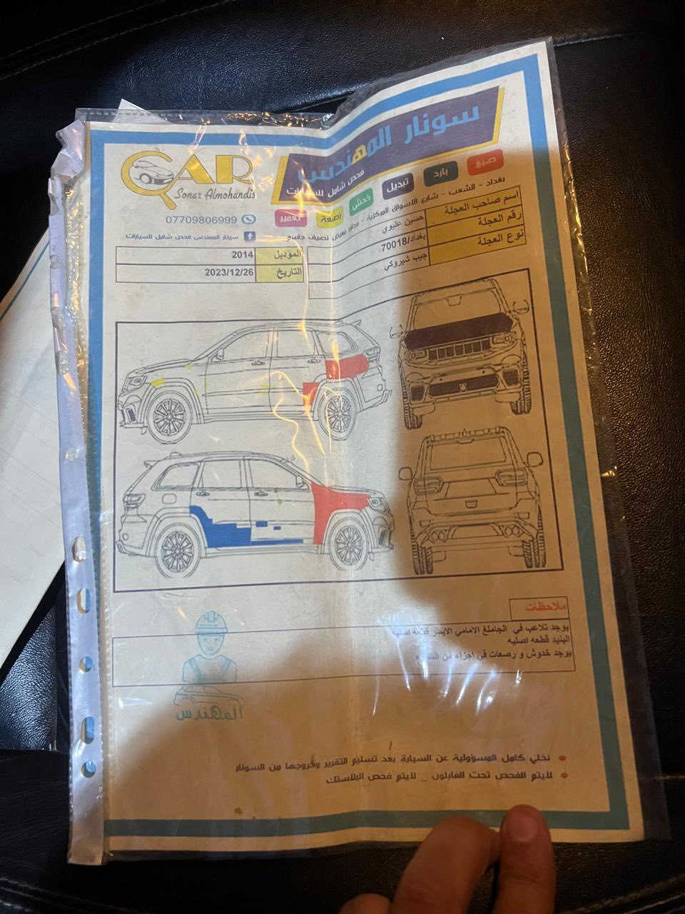 السلام عليكم جيب امريكياً موديل 2014مكينهً كير اكسل حداديه تخم تاير        لايت زنون بيع او مراوس حسب القناعه السعر 180 وبيه مجال شي قليل *********** مكانً بغداد 
صور حادث امريكا ناشرهن
