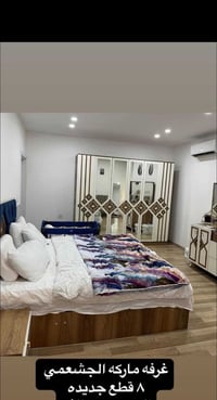 غرفة نوم • الجشعمي • 8 قطع