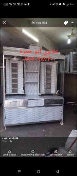 علاوي ابو حمره لصناعة الشوايات والافران كافه ***********
