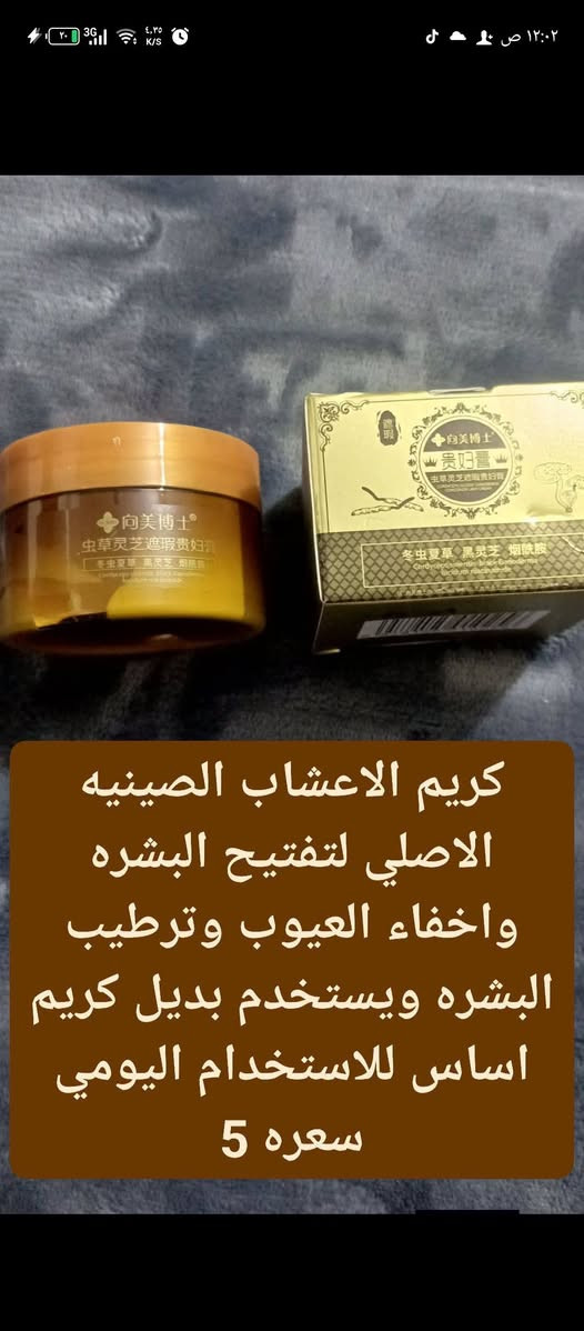 مواد عنايه بالبشره شرط الاصليه الشرح والاسعار داخل الصور حجز خاص متوفر توصيل


**إذا كنت صاحب هذا الإعلان وتريد حذفه لأي سبب، رجاءا أرسل رسالة إلى الدعم الفني**