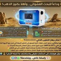 سعر الذهب • جهاز عرض