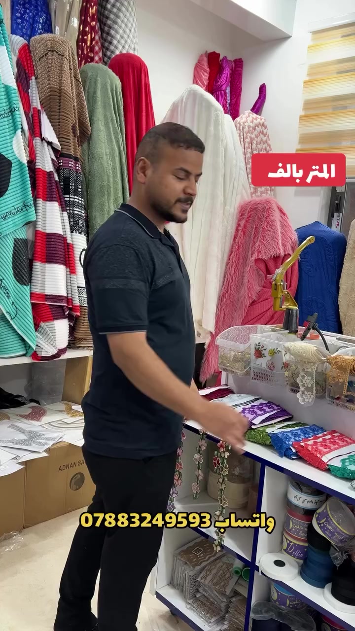 #السماوة_مدينتي🇮🇶❤️ 
#اقمشة_ابو_سجاد_الجياشي


**إذا كنت صاحب هذا الإعلان وتريد حذفه لأي سبب، رجاءا أرسل رسالة إلى الدعم الفني**