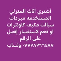 ٠٧٧٢٨٢٦٦٤٨٧ وتساب