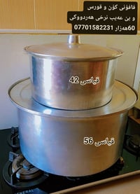 السليمانية • توصيل • واتساب ڤايبر
