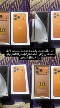 مجموعة أجهزة • اسعار قليلة • علي الصالح