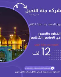 مقاعد أخيرة • غداً بعد الظهر • السمـاوه