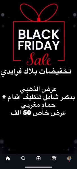 ادمن ساره وياكم اول باول 🥰 تخفيضات من باجر راح تكون لعيونكم 😘😘😘سوي تاك صديقتج اكثر نشر عالانستا اول باول مو مثل فيس🥰❤️
0780 749 9186
صالون ديفا سماوه الغربي مقابل متنزه الورده
