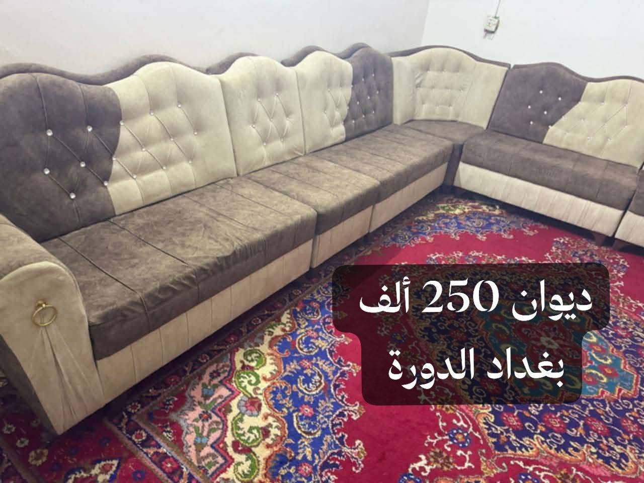 📌أثاث منزلي و أخشاب أخو الجديد شغل عراقي درجة أولى ،السعر مكتوب على كل صورة ومكان الأخشاب بغداد، 📌الشعلة وأكو توصيل بكروة، لطفاً الشراي يتفضل خاص.


**إذا كنت صاحب هذا الإعلان وتريد حذفه لأي سبب، رجاءا أرسل رسالة إلى الدعم الفني**