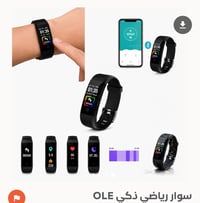 ساعة ذكية • عرض