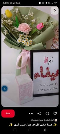 هدايا عيد الام • مبخرة • توزيعات العيد