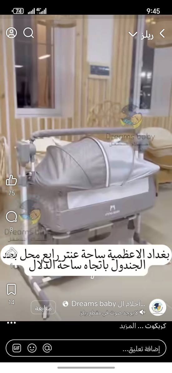 السلام عليكم عندي كرسي طفل  ماركة جوي مستعمل اريدة ب ١٠٠
وعندي كريكوت هزاز عالكهرباء اريدة ب٨٠ اخذتهن من الاعظمية   نفس الي بالصورة بس لان مضمونات ماكدر انشرهن


**إذا كنت صاحب هذا الإعلان وتريد حذفه لأي سبب، رجاءا أرسل رسالة إلى الدعم الفني**