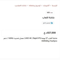 MSI MAG 274URFW • شاشة ٢٧ بوصة • 4K ١٦٠Hz