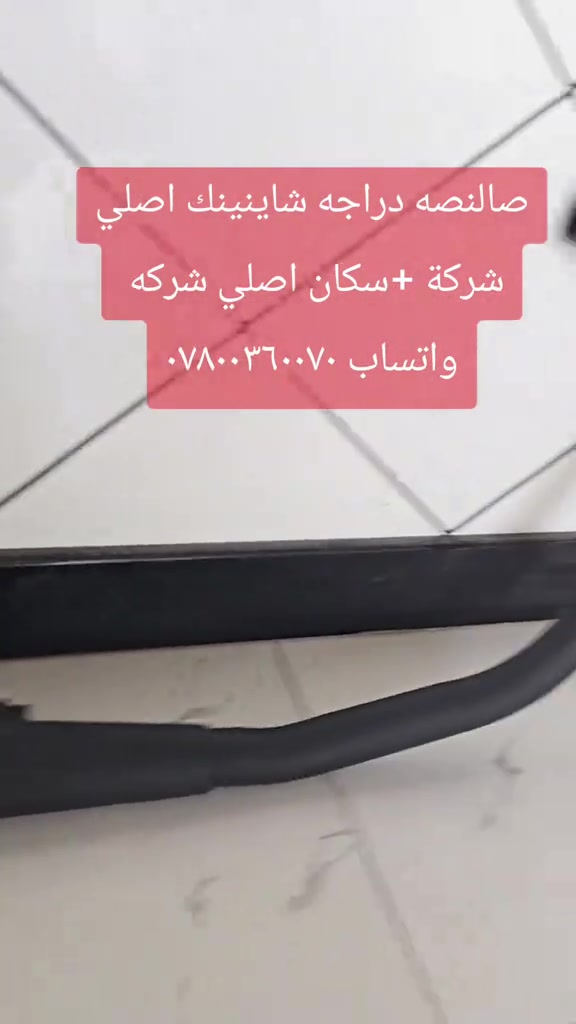 #عشاق_دراجات_نارية_🏍️  #خدمه  #دوات 


**إذا كنت صاحب هذا الإعلان وتريد حذفه لأي سبب، رجاءا أرسل رسالة إلى الدعم الفني**