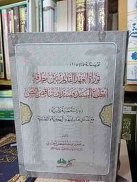 كتب • مكتبة الايمان • اربيل