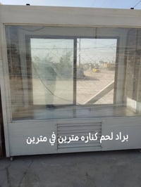 براد لحم جديد سل استيل غذائي دبل كناره دبل جام عازل حراره اناره داخليه...