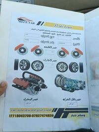 افلون • سيارة افلون • افالون • سيارة نظيفة • افلون الفلوجة • سيارات ال...