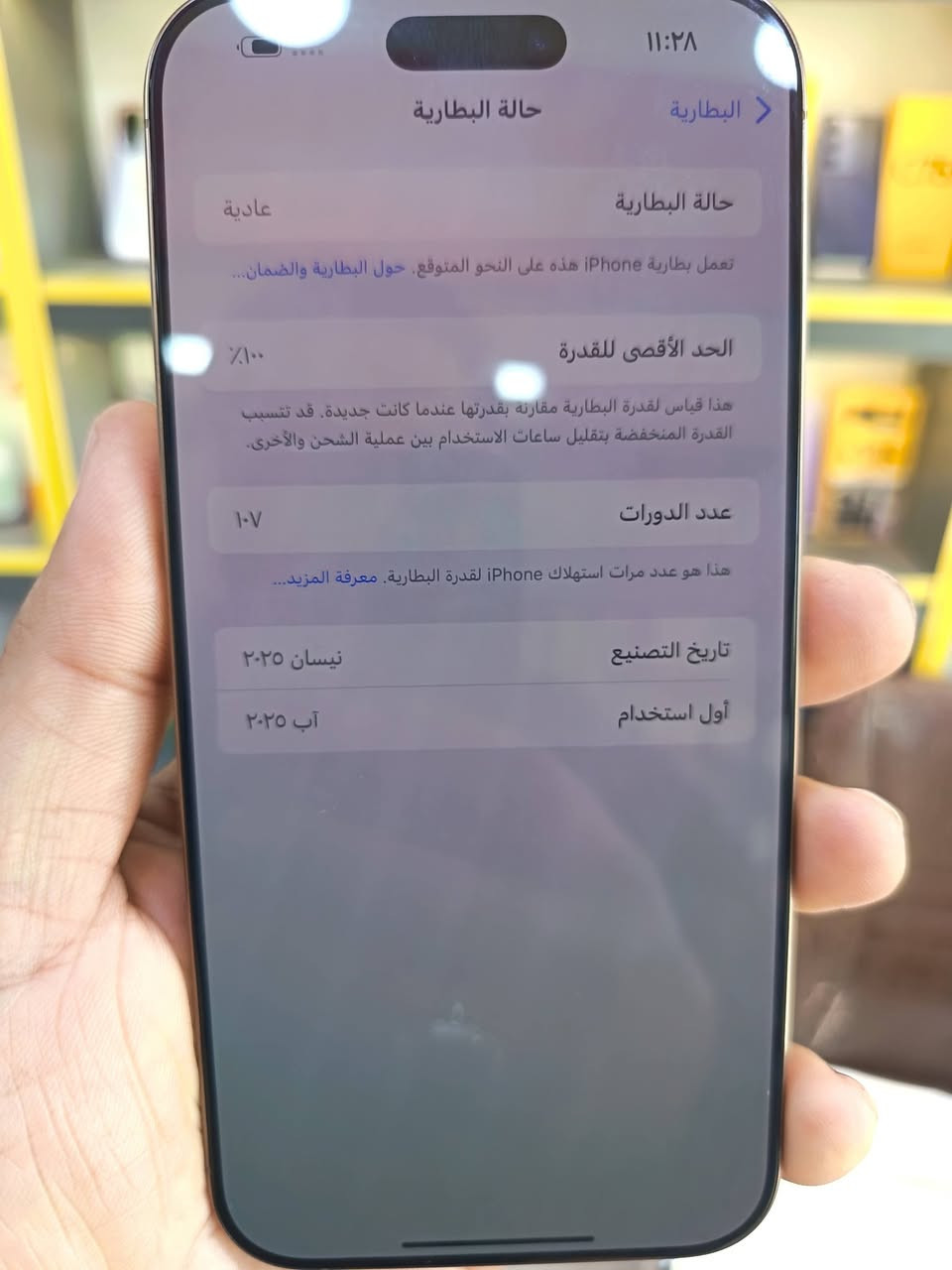 16 ابرو ماكس بطاريه 100 ماستر
نظافه عاليه جدا
 السعر 1400
***********
***********
