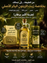 لاول مره • الاصلي • مكياج