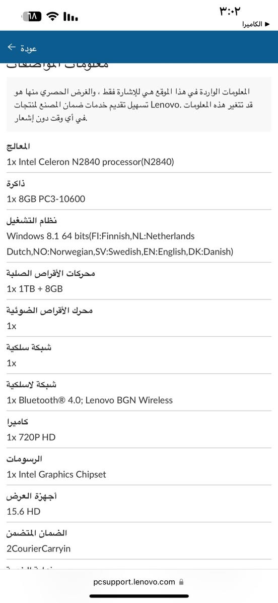 السلام عليكم لابتوب لتصفح واللعاب الخفيفه 
النضاافه جدا نظيف السلاسه حلوه 
السعر 110 
***********
بغداد
