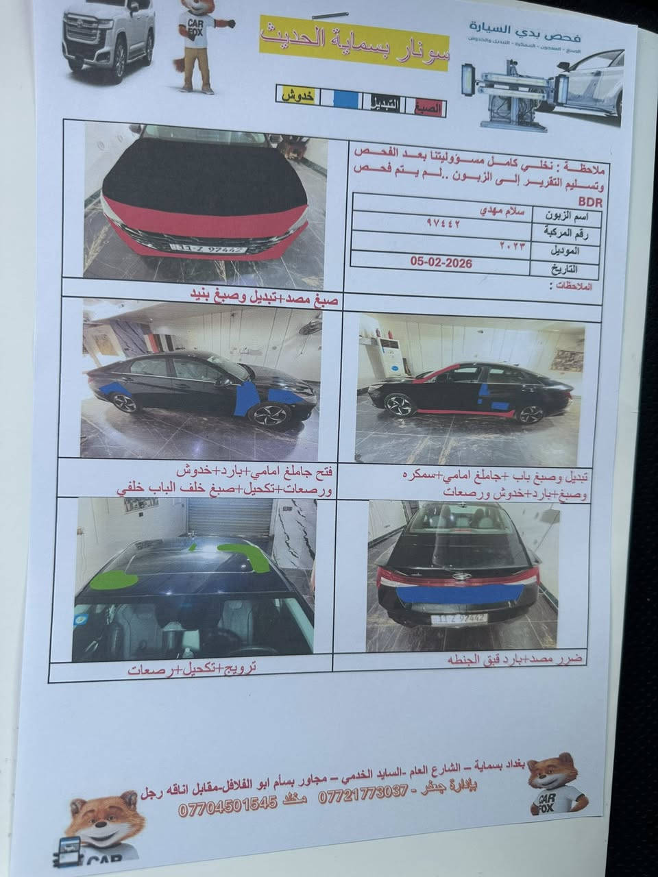 ‏سلام عليكم سيارة النترا ‏هايبرد ￼ موديل 23 وارد أمريكي مكينة 1600 ￼ فول مواصفات باسمي رقم بغداد ￼***********￼ العنوان بغداد￼ بسمايه
